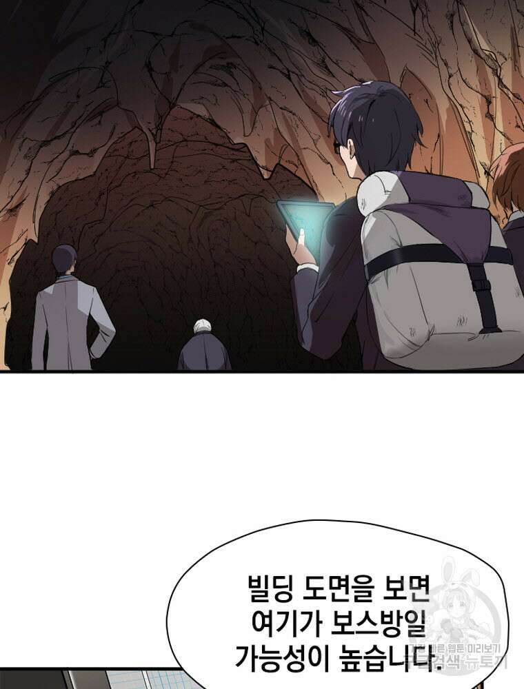 내 턴은 끝나지 않아 2화 140