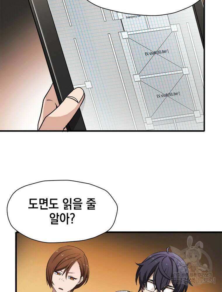 내 턴은 끝나지 않아 2화 141