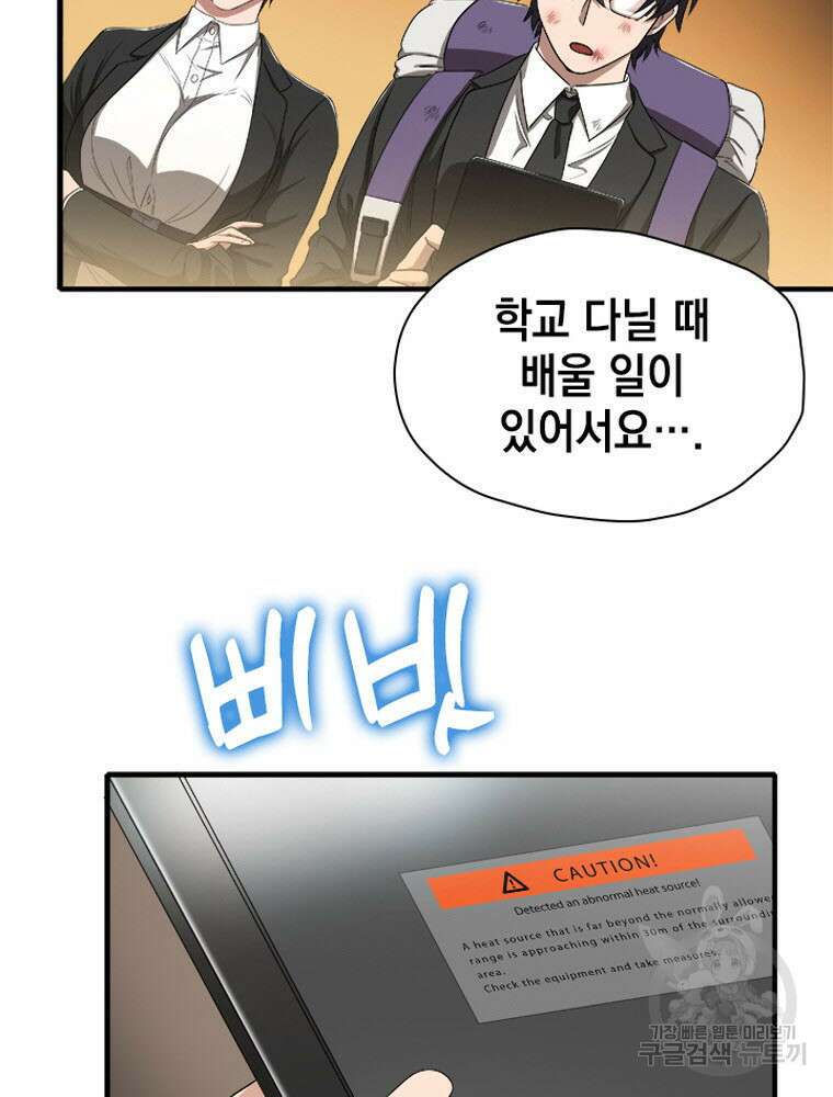 내 턴은 끝나지 않아 2화 142
