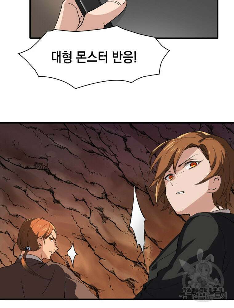 내 턴은 끝나지 않아 2화 143