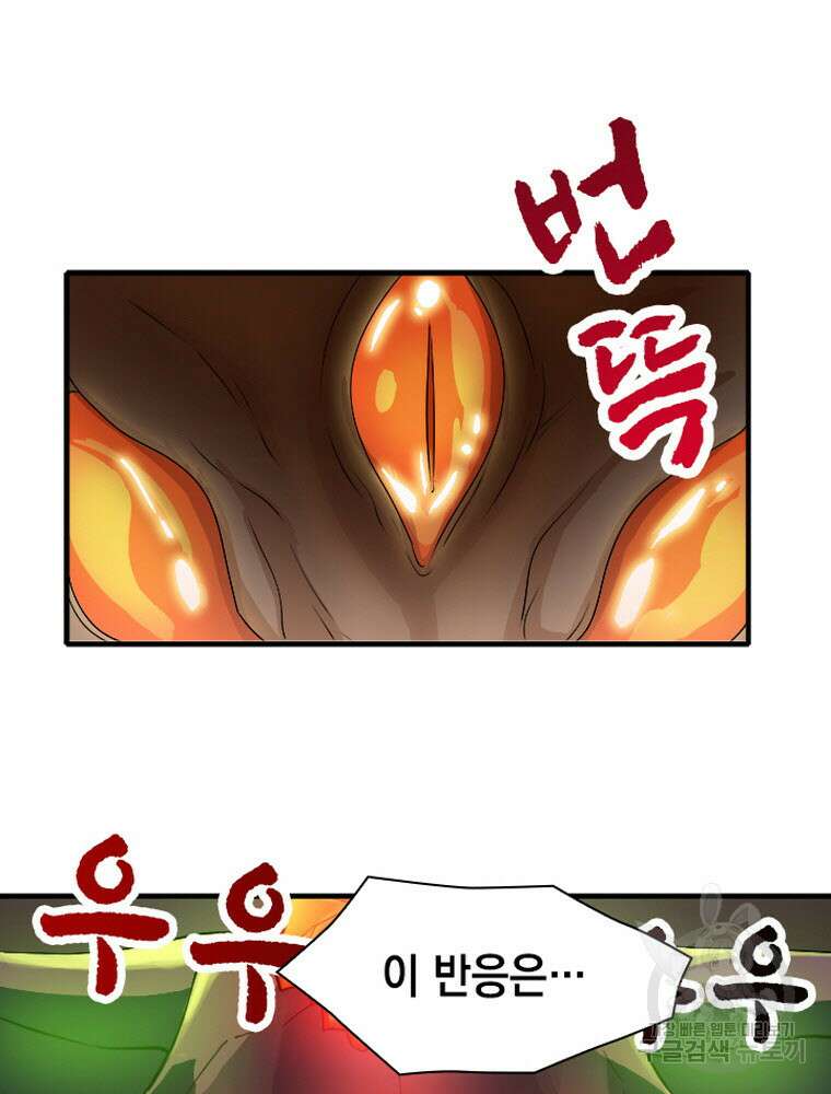 내 턴은 끝나지 않아 2화 144