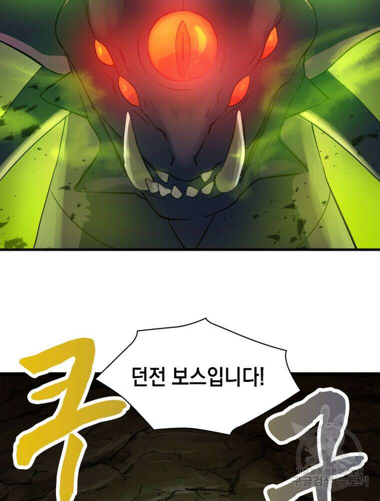 내 턴은 끝나지 않아 2화 145