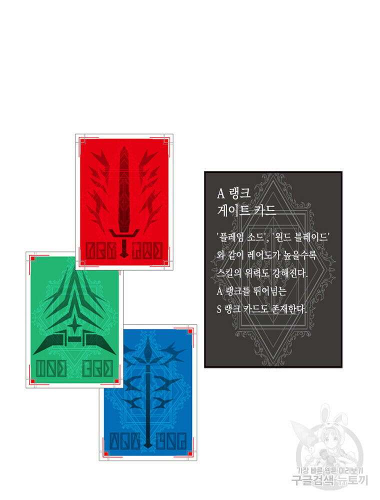 내 턴은 끝나지 않아 2화 149