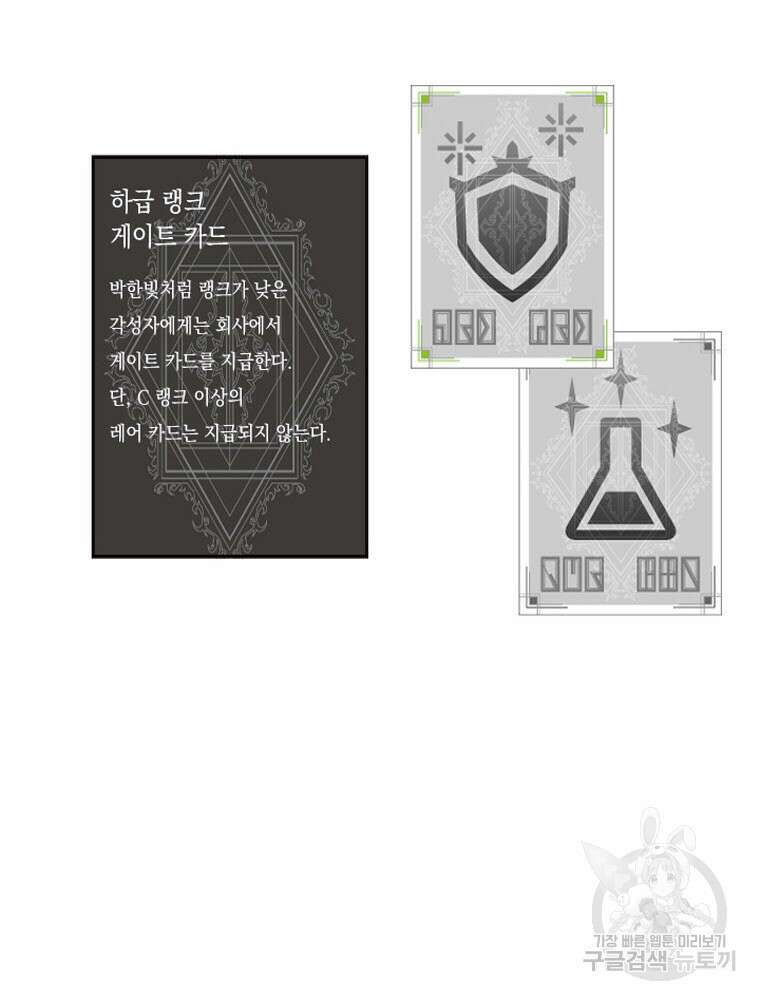 내 턴은 끝나지 않아 2화 150