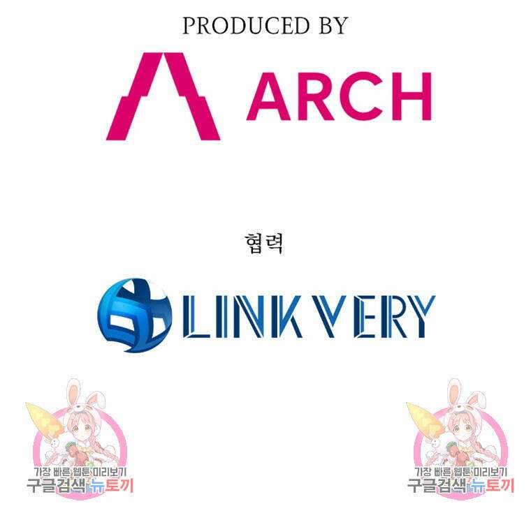 내 턴은 끝나지 않아 2화 151