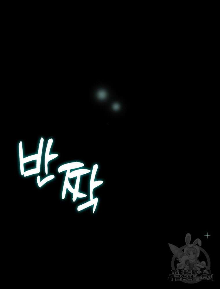 내 턴은 끝나지 않아 5화 17