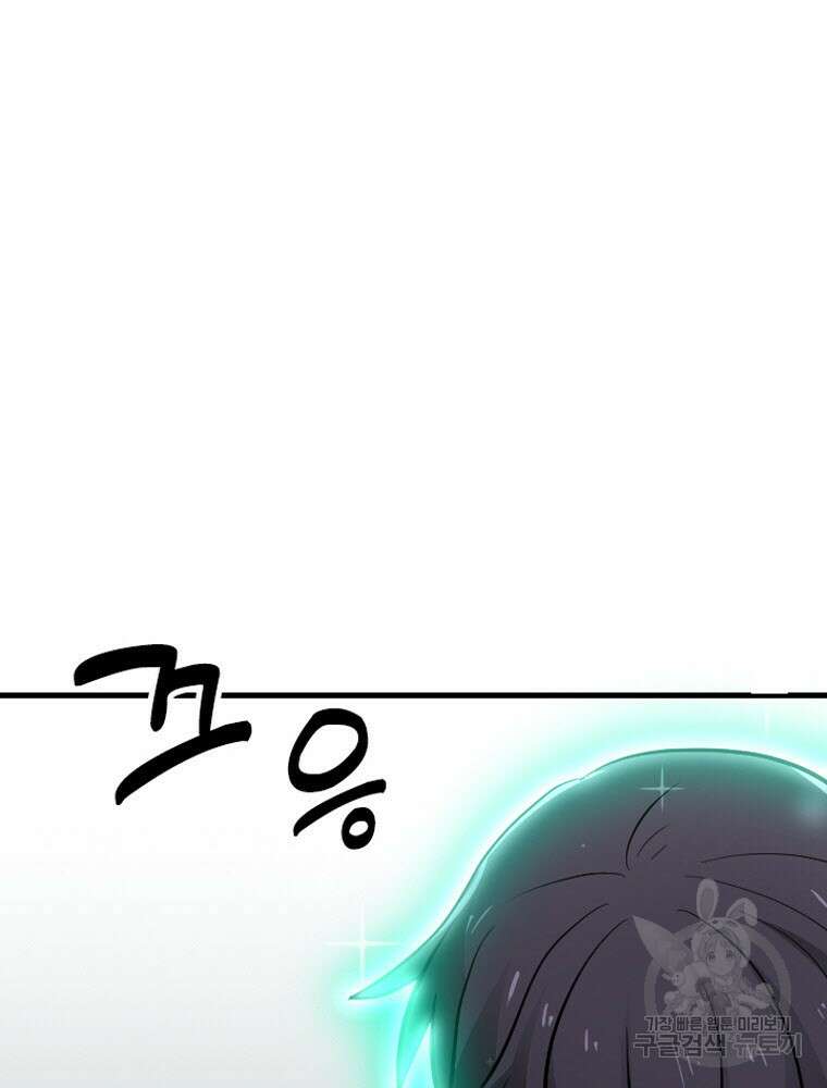 내 턴은 끝나지 않아 5화 22