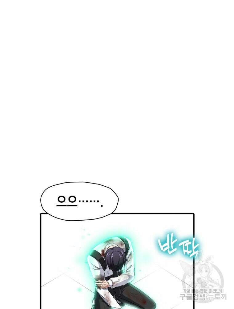내 턴은 끝나지 않아 5화 24