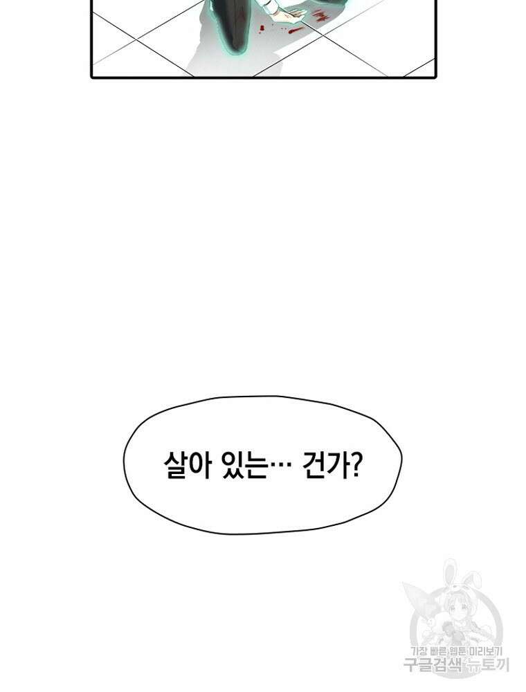 내 턴은 끝나지 않아 5화 25