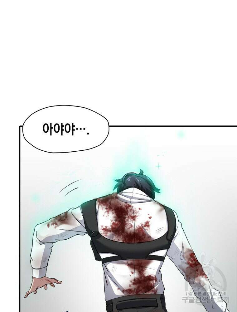 내 턴은 끝나지 않아 5화 26