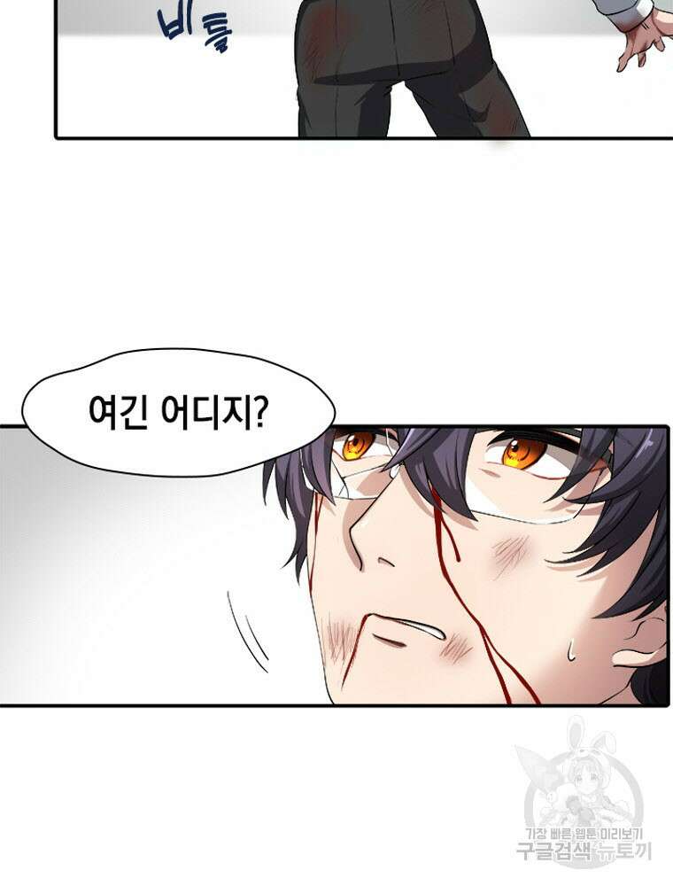 내 턴은 끝나지 않아 5화 27