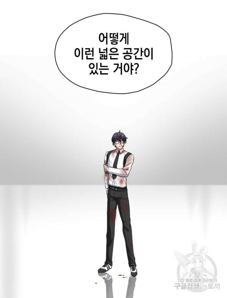 내 턴은 끝나지 않아 5화 28