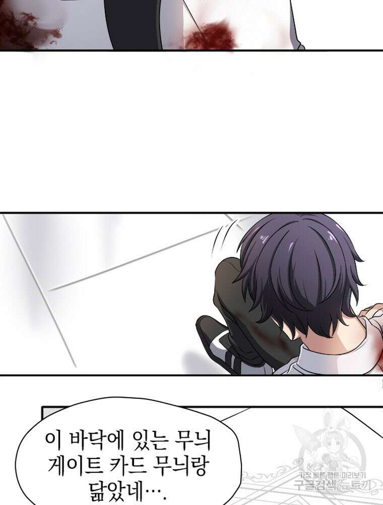 내 턴은 끝나지 않아 5화 33