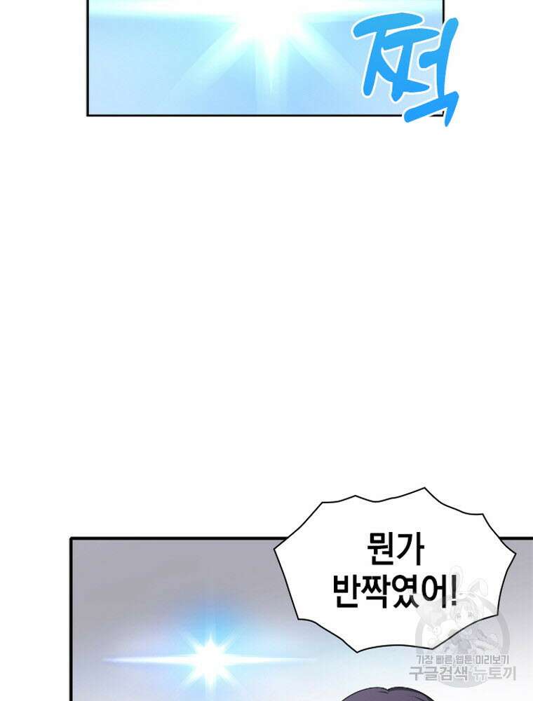 내 턴은 끝나지 않아 5화 36