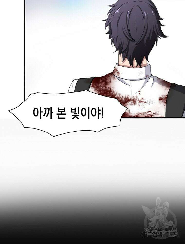 내 턴은 끝나지 않아 5화 37
