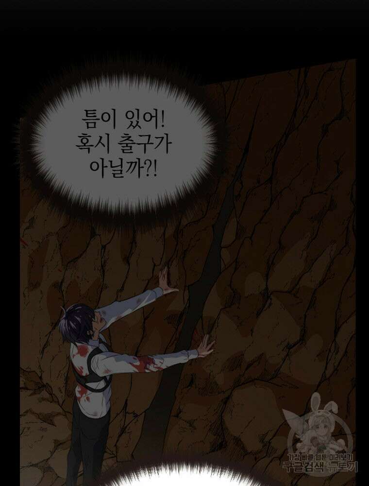내 턴은 끝나지 않아 5화 38
