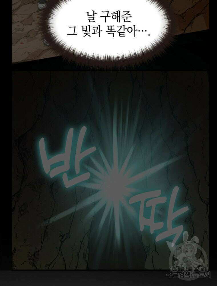 내 턴은 끝나지 않아 5화 39