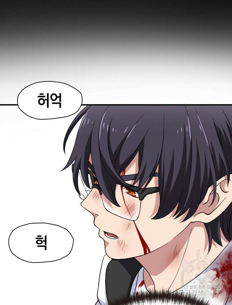 내 턴은 끝나지 않아 5화 40