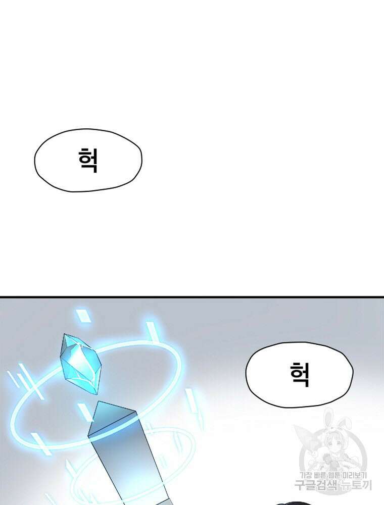 내 턴은 끝나지 않아 5화 42
