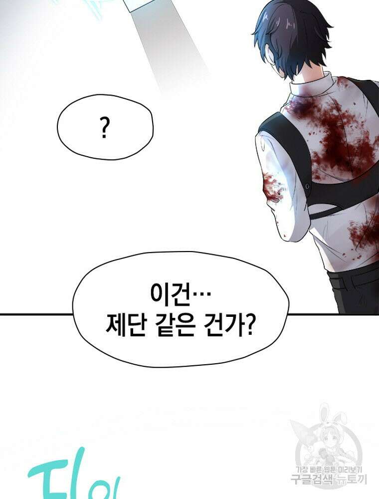 내 턴은 끝나지 않아 5화 43