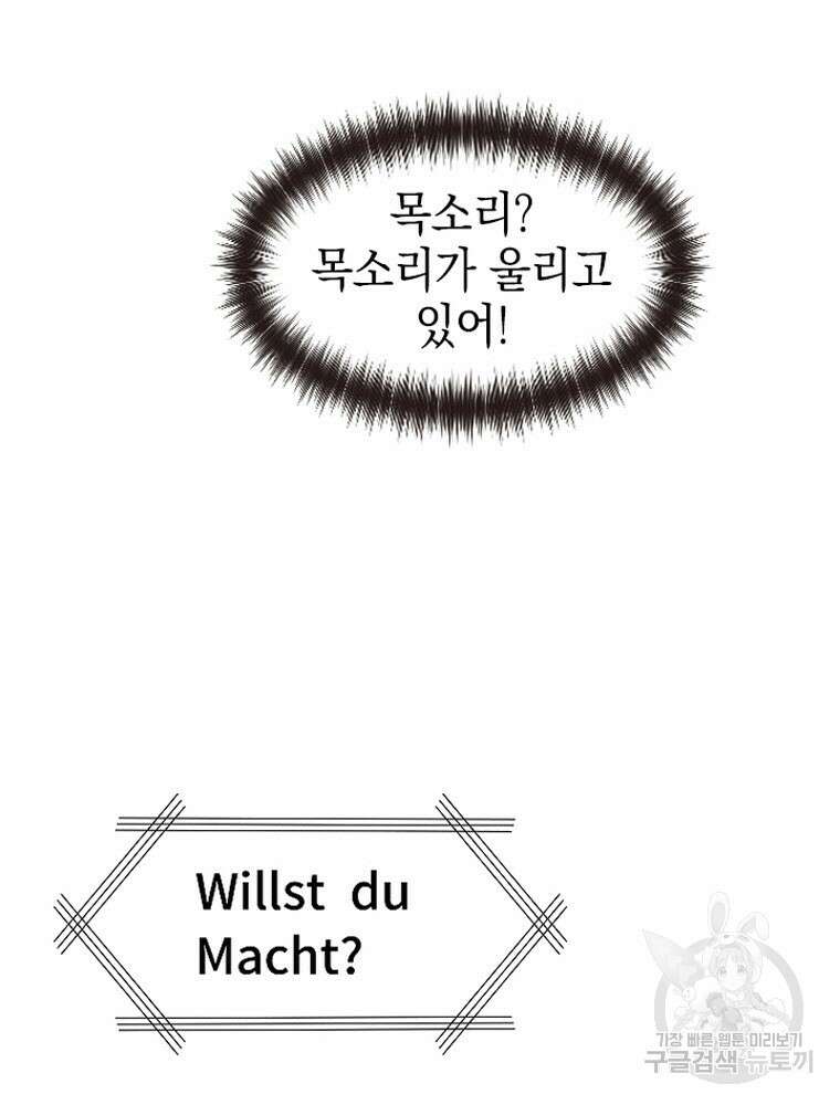 내 턴은 끝나지 않아 5화 49