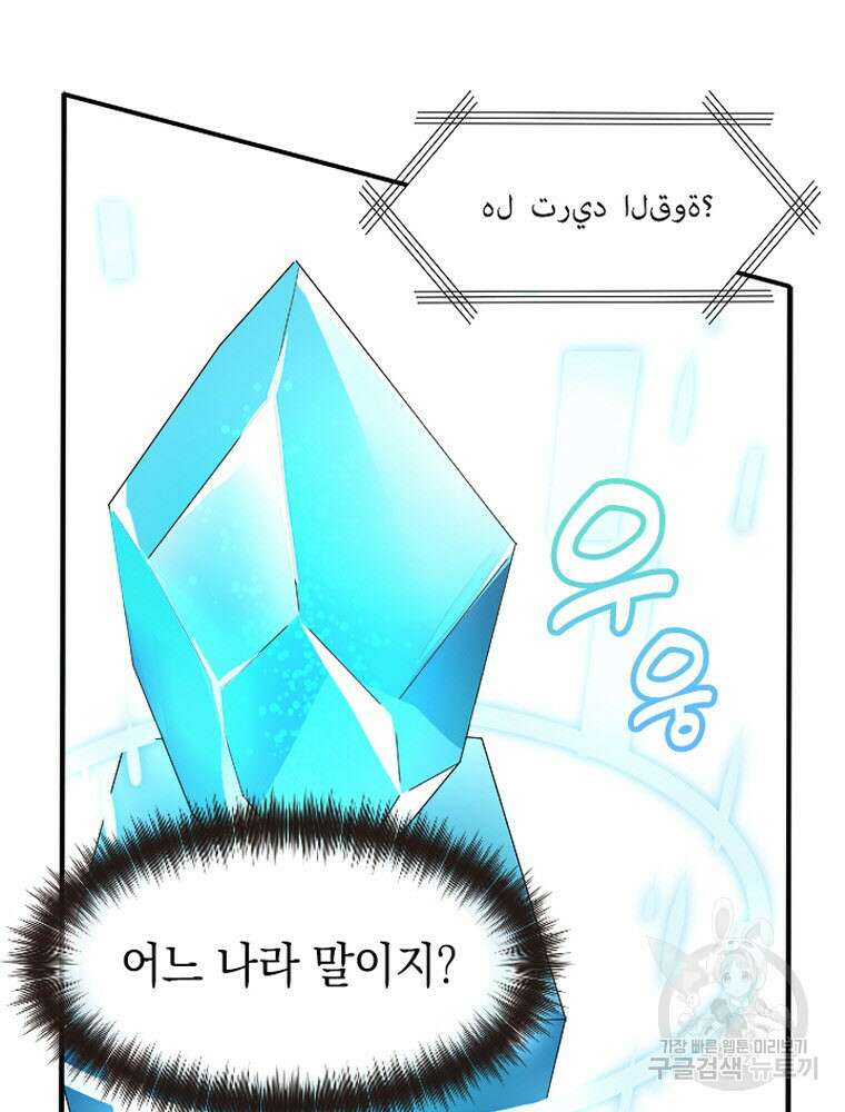 내 턴은 끝나지 않아 5화 50