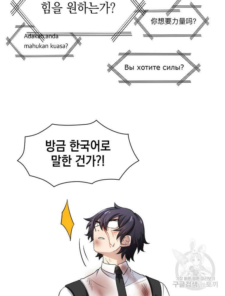 내 턴은 끝나지 않아 5화 53