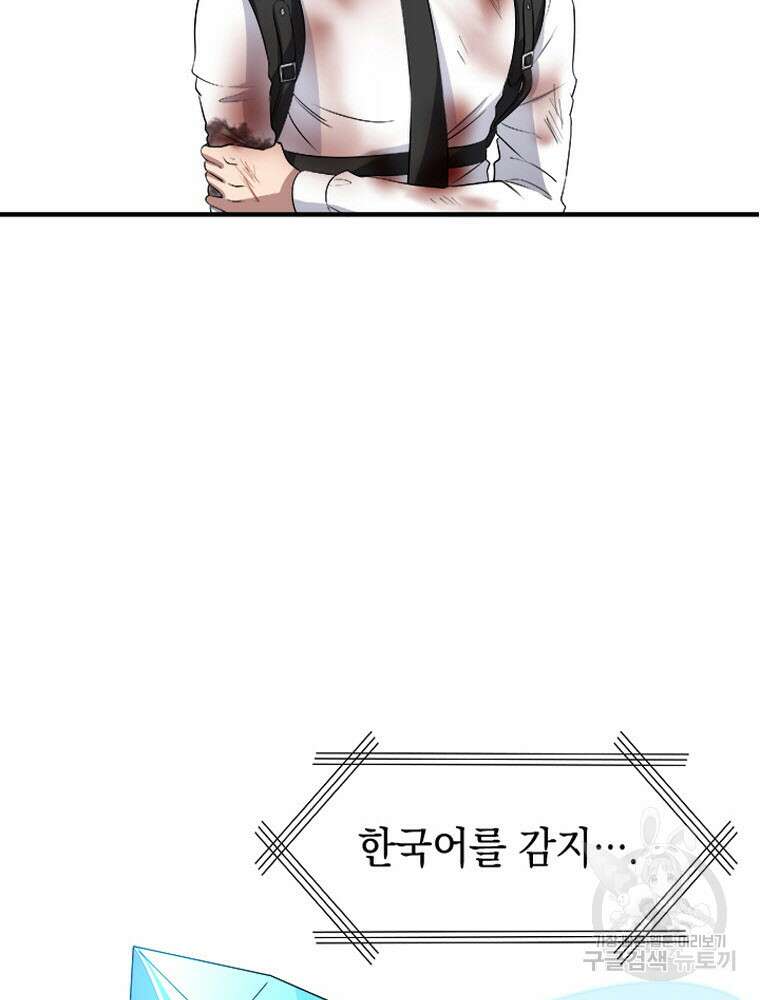 내 턴은 끝나지 않아 5화 54