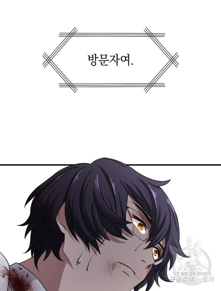 내 턴은 끝나지 않아 5화 56
