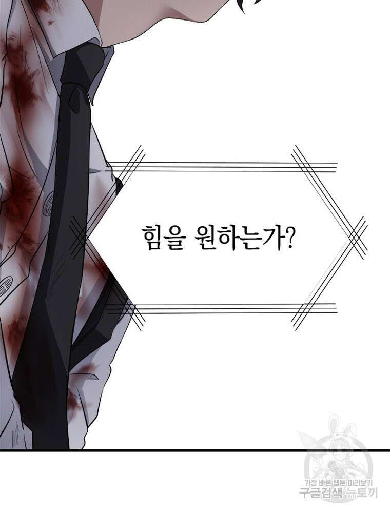내 턴은 끝나지 않아 5화 57