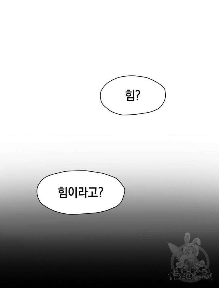 내 턴은 끝나지 않아 5화 58