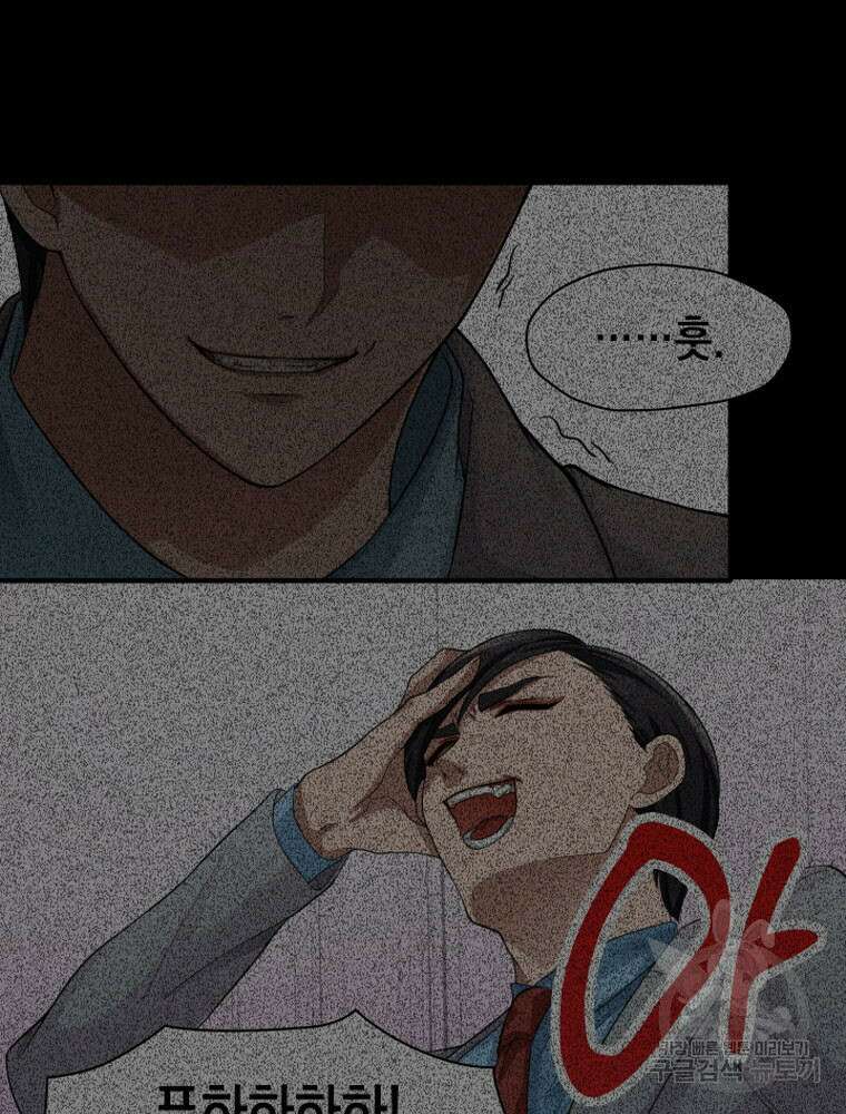 내 턴은 끝나지 않아 5화 59