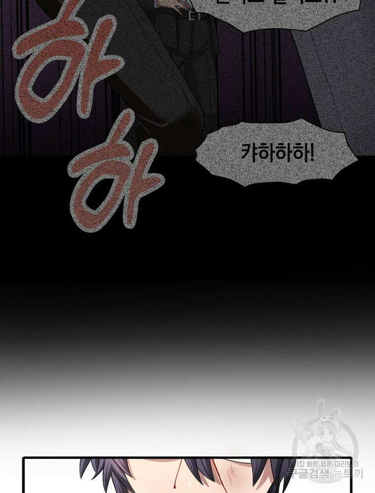 내 턴은 끝나지 않아 5화 61