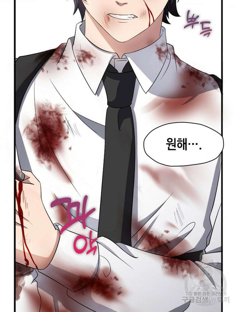 내 턴은 끝나지 않아 5화 62