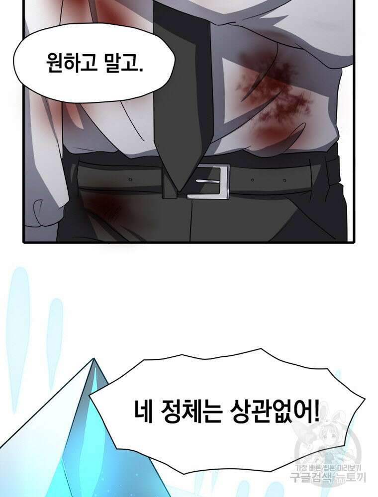 내 턴은 끝나지 않아 5화 63