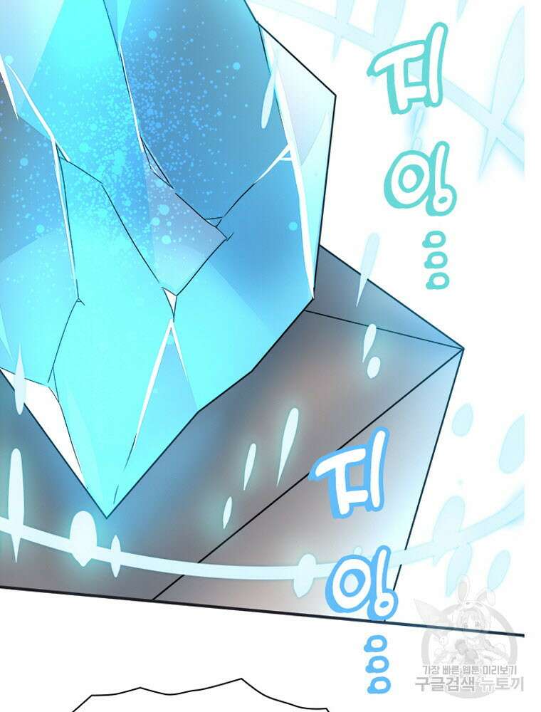 내 턴은 끝나지 않아 5화 64