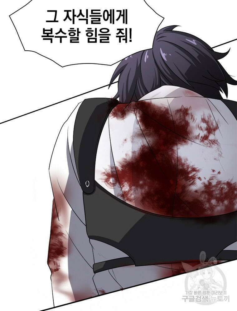 내 턴은 끝나지 않아 5화 65