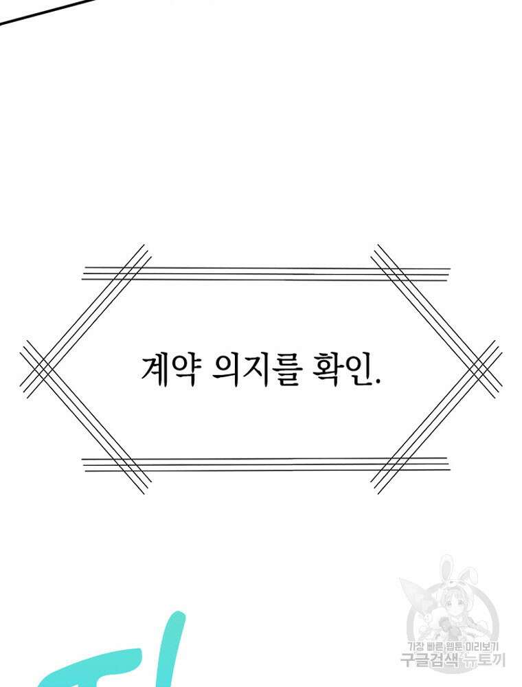 내 턴은 끝나지 않아 5화 66