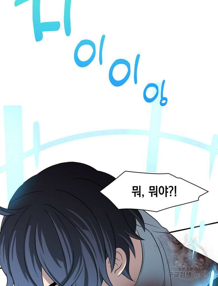 내 턴은 끝나지 않아 5화 67