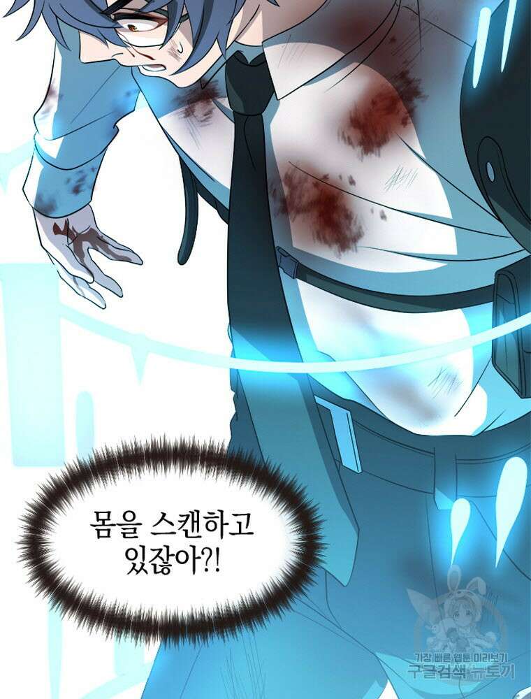 내 턴은 끝나지 않아 5화 68
