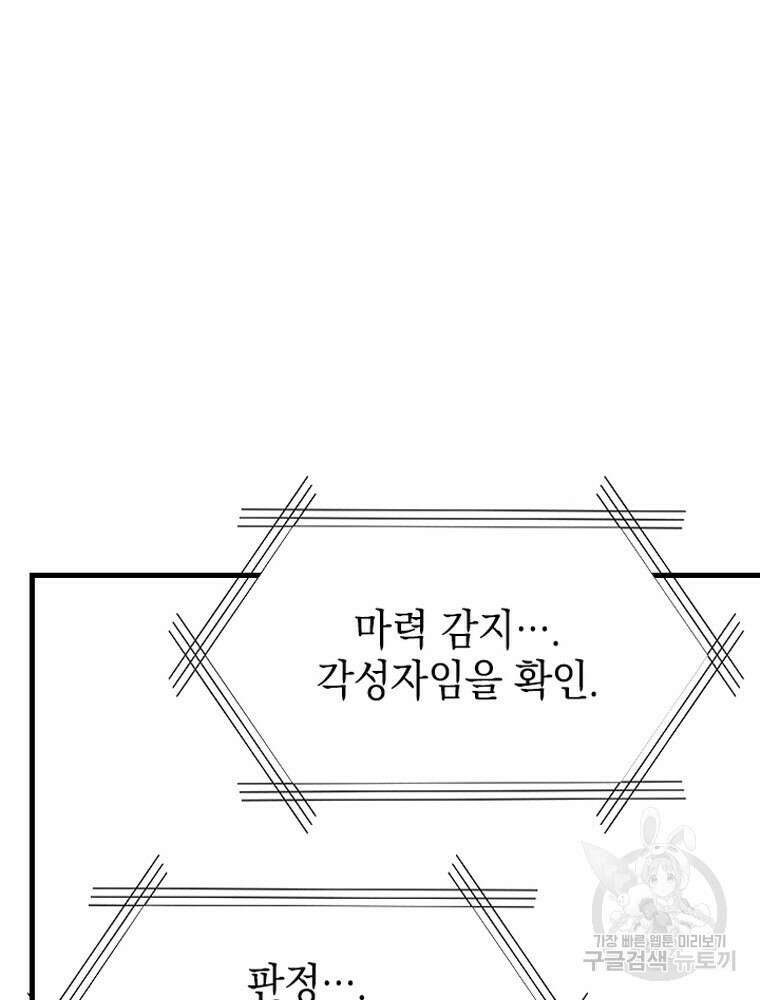 내 턴은 끝나지 않아 5화 70