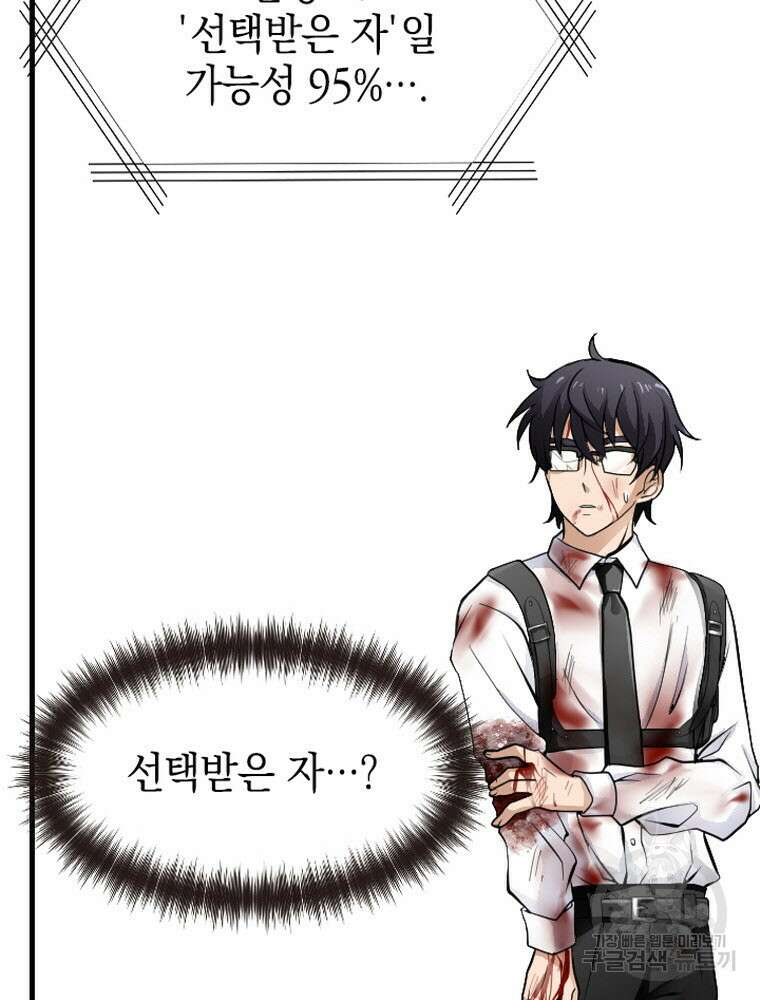 내 턴은 끝나지 않아 5화 71