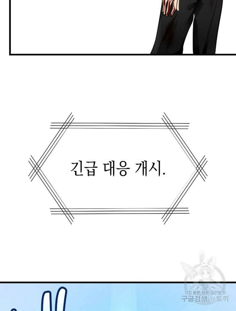내 턴은 끝나지 않아 5화 72