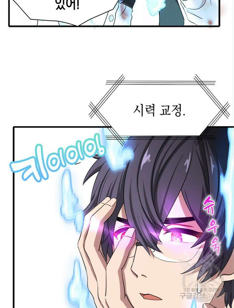 내 턴은 끝나지 않아 5화 75