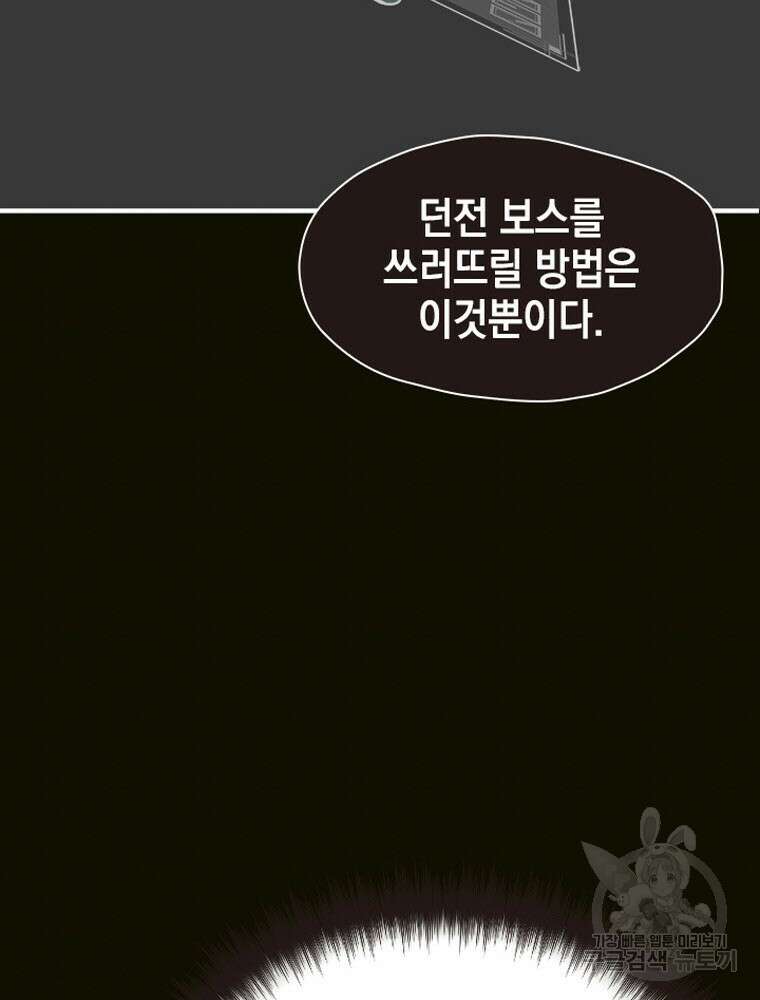 내 턴은 끝나지 않아 5화 85