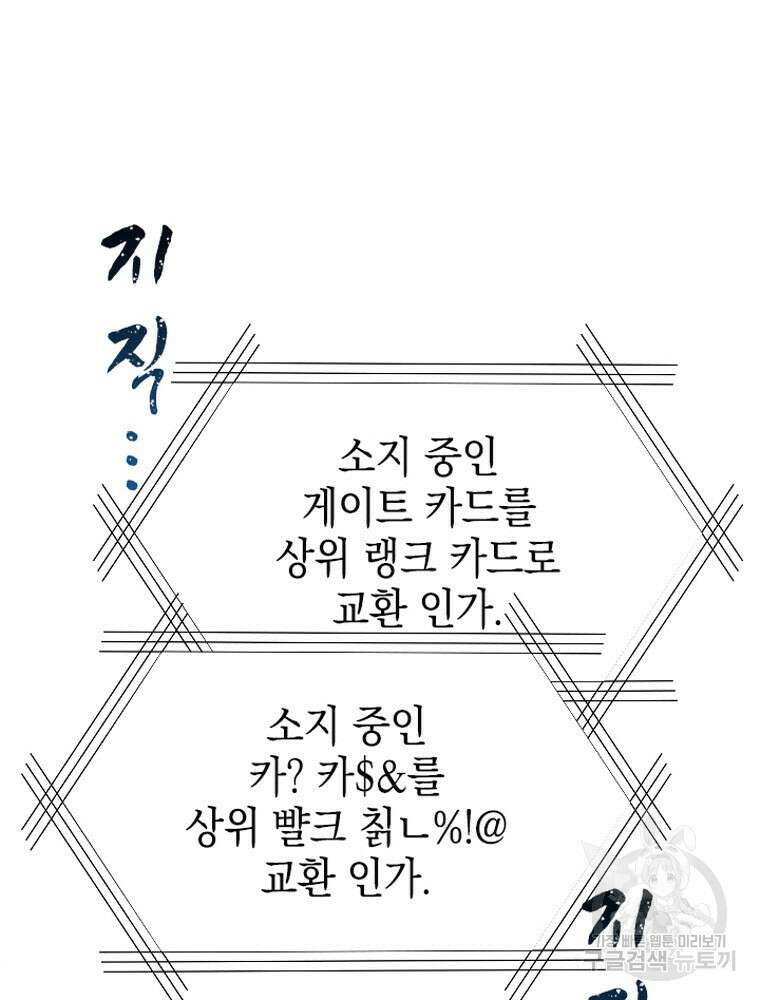내 턴은 끝나지 않아 5화 90