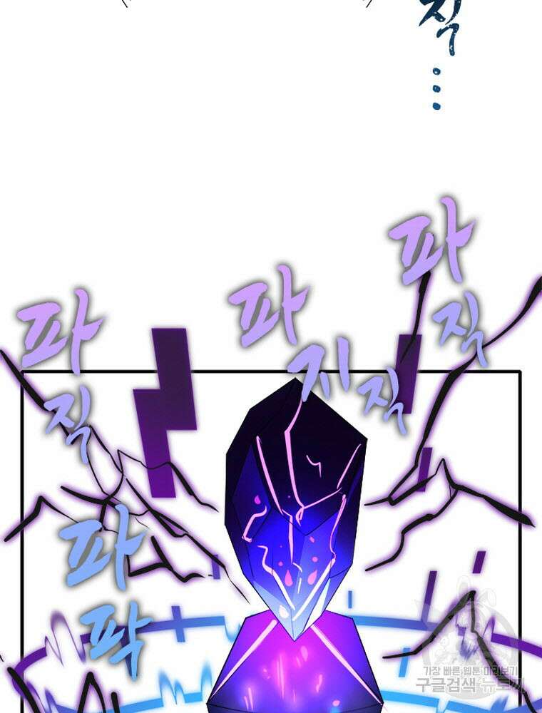 내 턴은 끝나지 않아 5화 91
