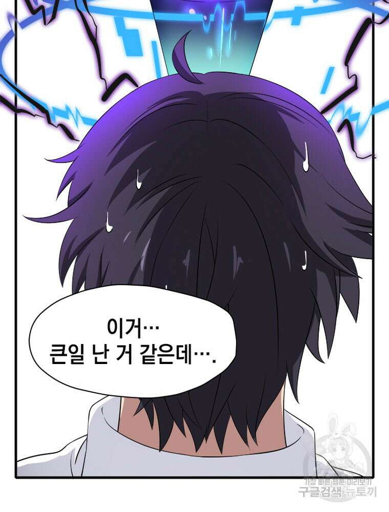 내 턴은 끝나지 않아 5화 92