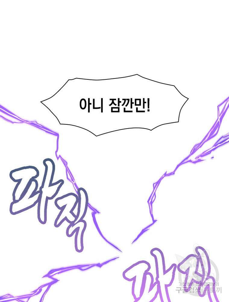 내 턴은 끝나지 않아 5화 93