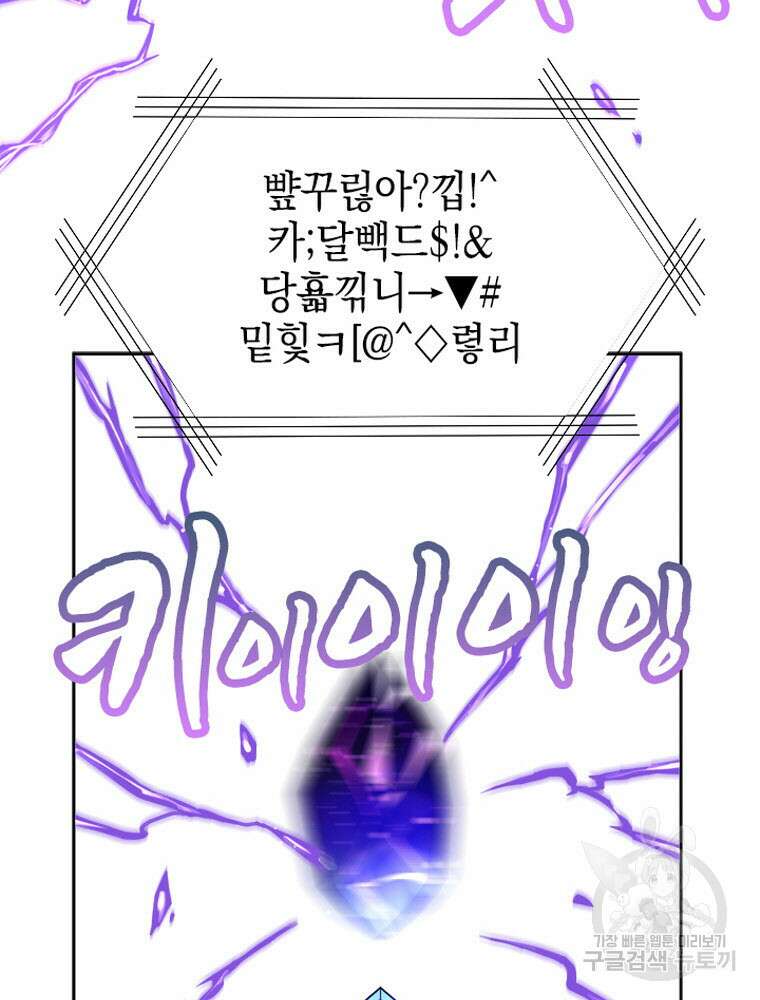 내 턴은 끝나지 않아 5화 94
